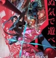 刀剑神域外传