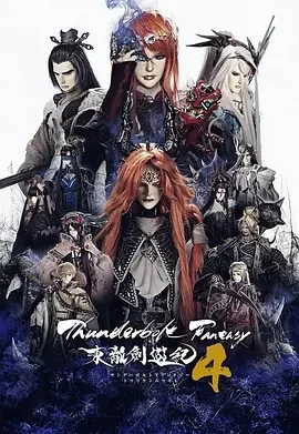 Thunderbolt