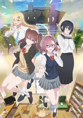 2.5次元的诱惑（2024）全24集-百度网盘1080P日漫高清资源