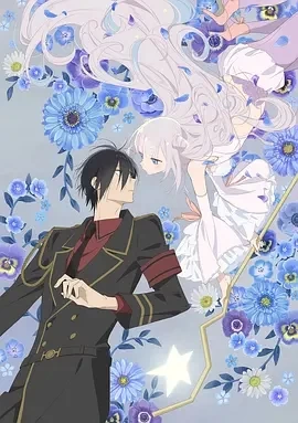 法少女与恶曾是敌人（2024）1080P百度网盘资源动漫全集动画免费高清在线观看
