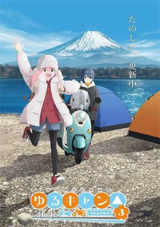 摇曳露营△