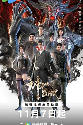 神藏（2023）1080P百度网盘资源动漫全集动画免费高清在线观看