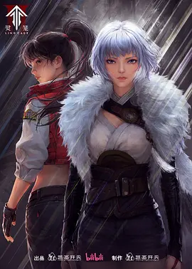 灵笼2（2023）1080P百度网盘资源动漫全集动画免费高清在线观看