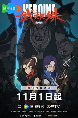武双姝（2023）1080P百度网盘资源动漫全集动画免费高清在线观看
