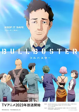 BULLBUSTER（2023）1080P百度网盘资源动漫全集动画免费高清在线观看