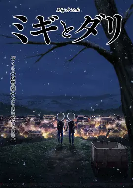 米奇与达利（2023）1080P百度网盘资源动漫全集动画免费高清在线观看
