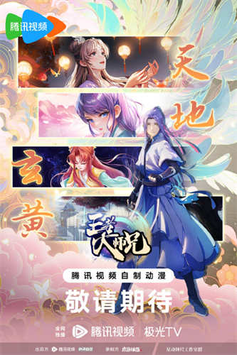 王者大师兄（2023）1080P百度网盘资源动漫全集动画免费高清在线观看