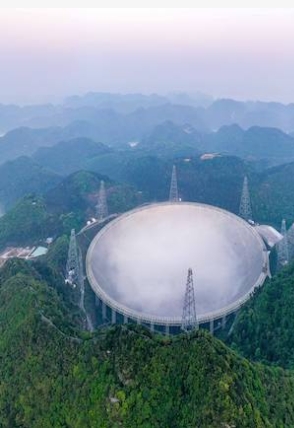 中国天眼 