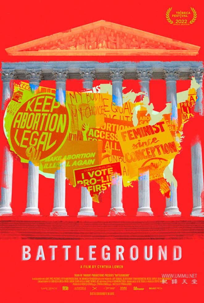 战场  / Battleground