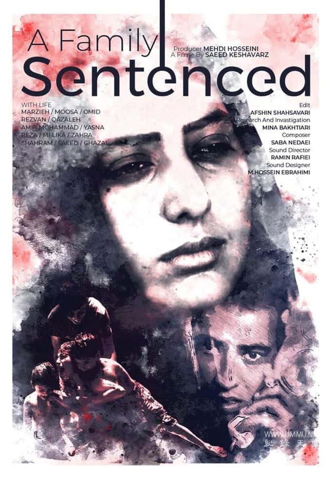 被判刑的家庭  / A Family Sentenced