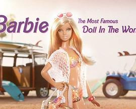 芭比：世界上最有名的娃娃  / Barbie: The Most Famous Doll in the World