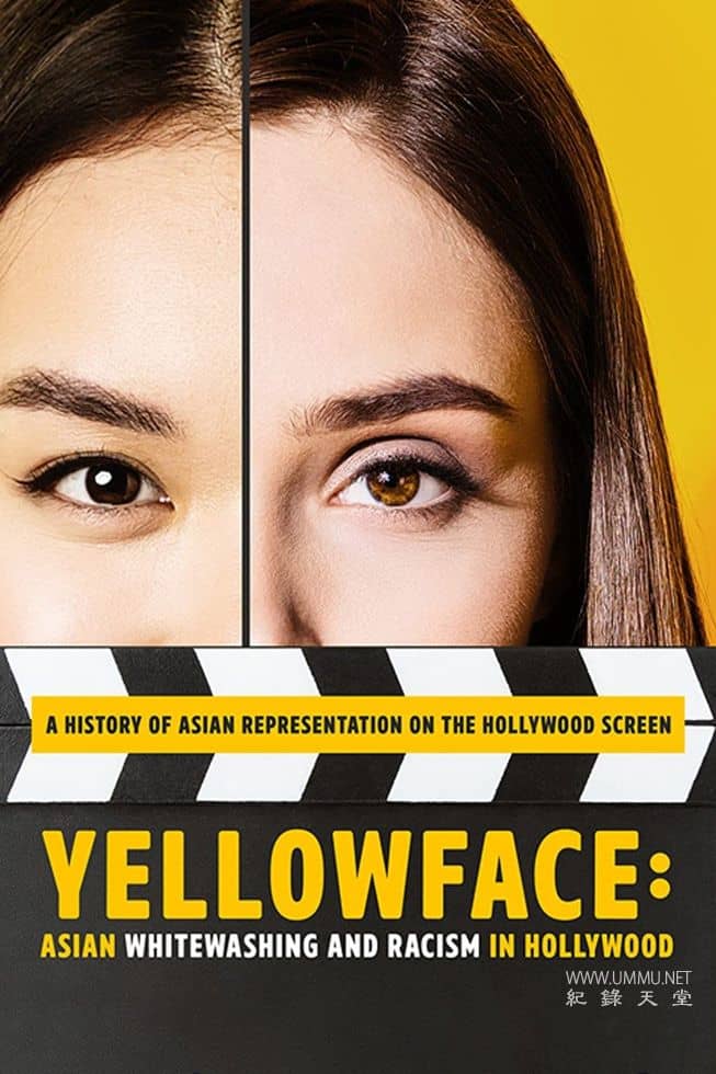 黄色面孔：好莱坞的亚洲粉饰和种族主义  / Yellowface: Asian Whitewashing and Racism in Hollywood