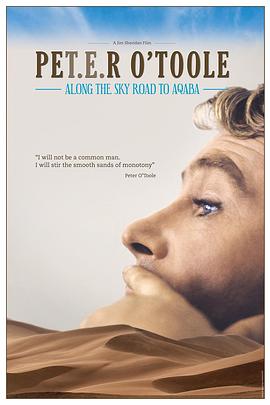 彼得·奥图尔：沿着天空之路前往亚喀巴  / Peter O'Toole: Along the Sky Road to Aqaba