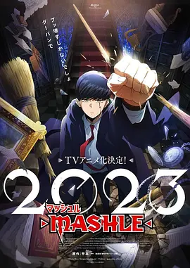 物理魔法使马修（2023）百度网盘资源动漫全集动画免费高清在线观看