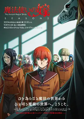 魔法使的新娘