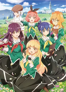 百合是我的工作！（2023）1080p百度网盘资源日本动漫全集动画免费高清在线观看