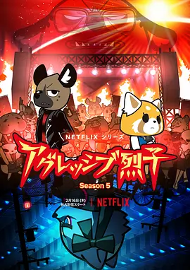 职场小烈 第五季（2023）百度网盘资源-已完结