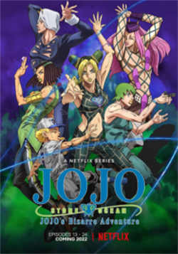 JOJO的奇妙冒险