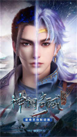 神澜奇域无双珠（2022）百度网盘资源-已完结