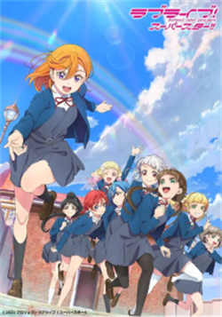 LoveLive!