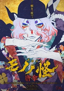 剧场版